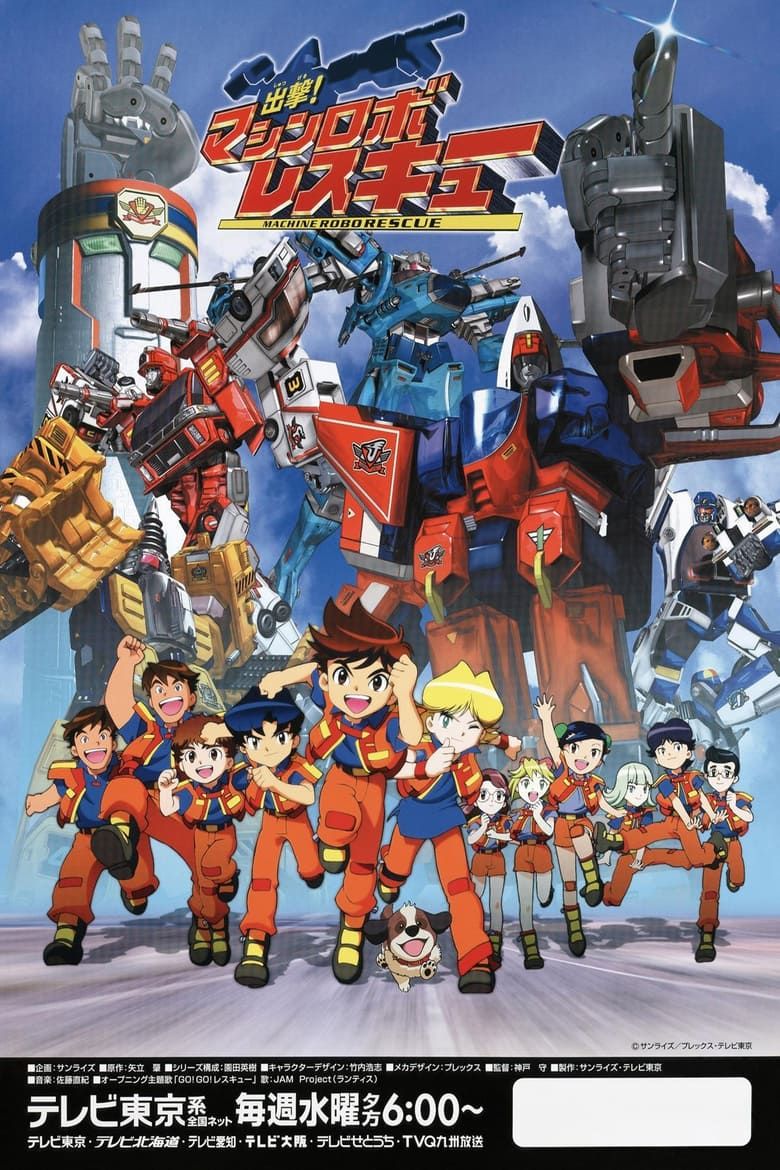 Shutsugeki! Machine Robo Rescue Summary, Latest News Shutsugeki! Machine Robo Rescue Summary, Latest News