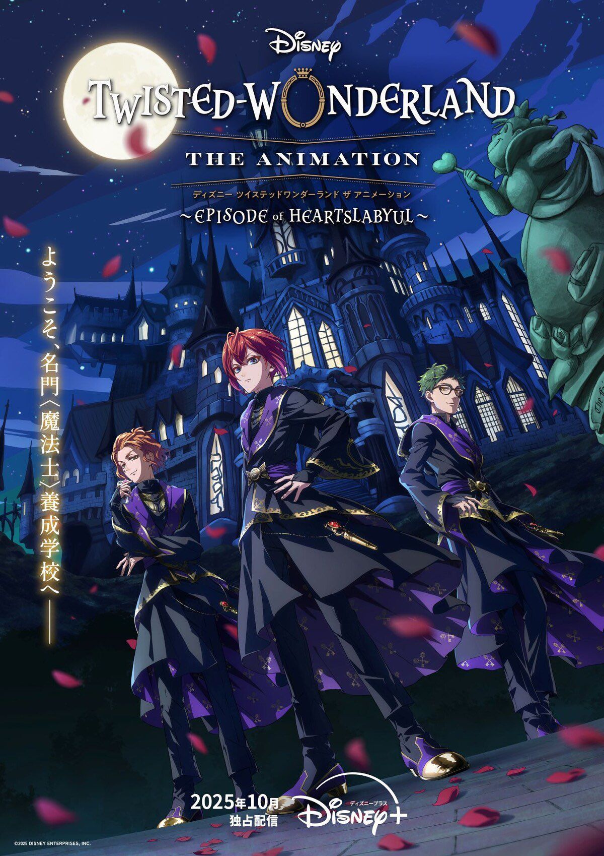 DIsney&rsquo;s Twisted Wonderland season 1 poster and key visual