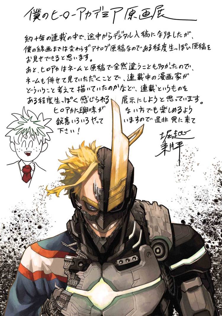 Horikoshi's My Hero Academia Exhibition note featuring Armored All Might.
