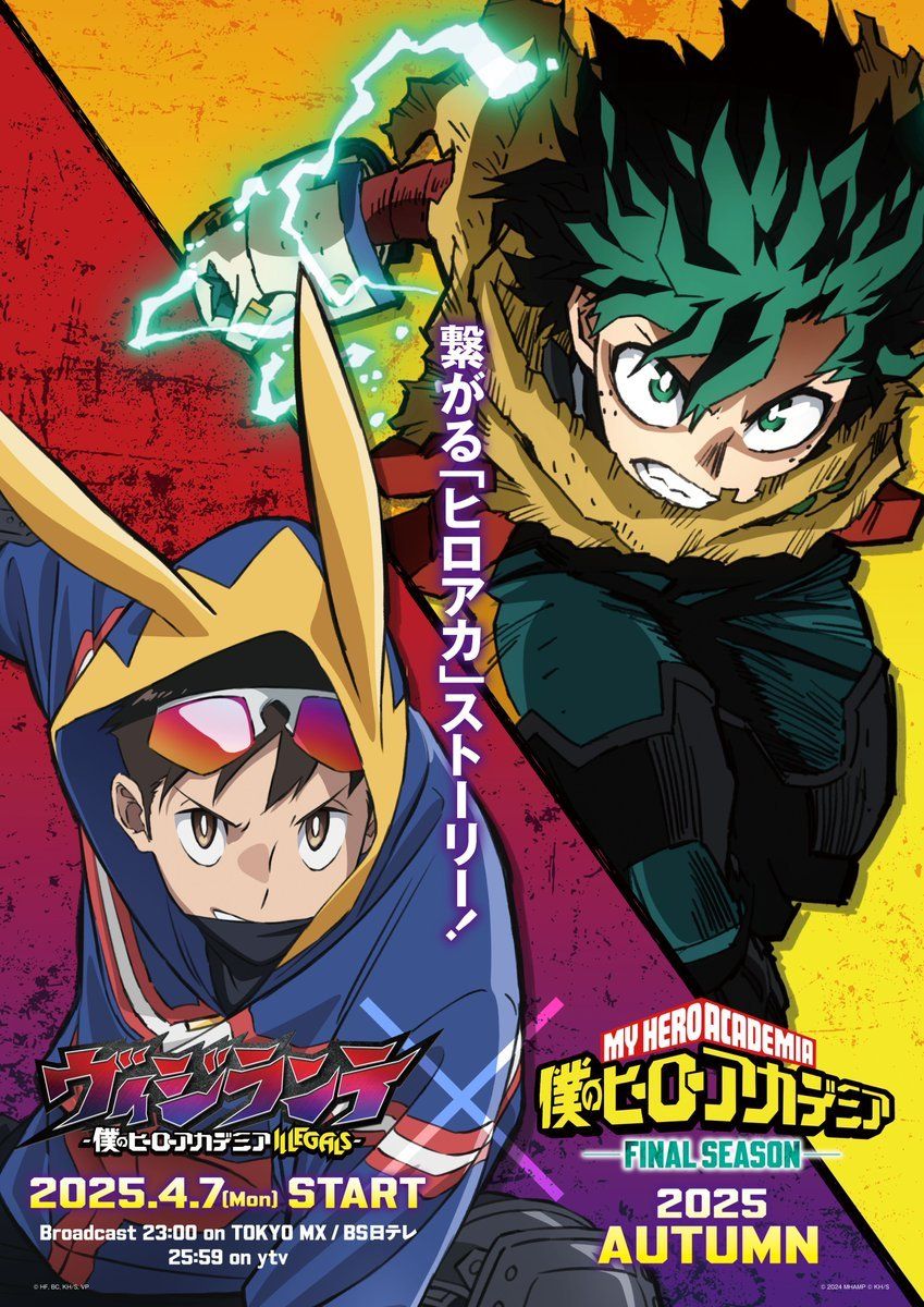 A My Hero Academia poster featuring Koichi and Deku