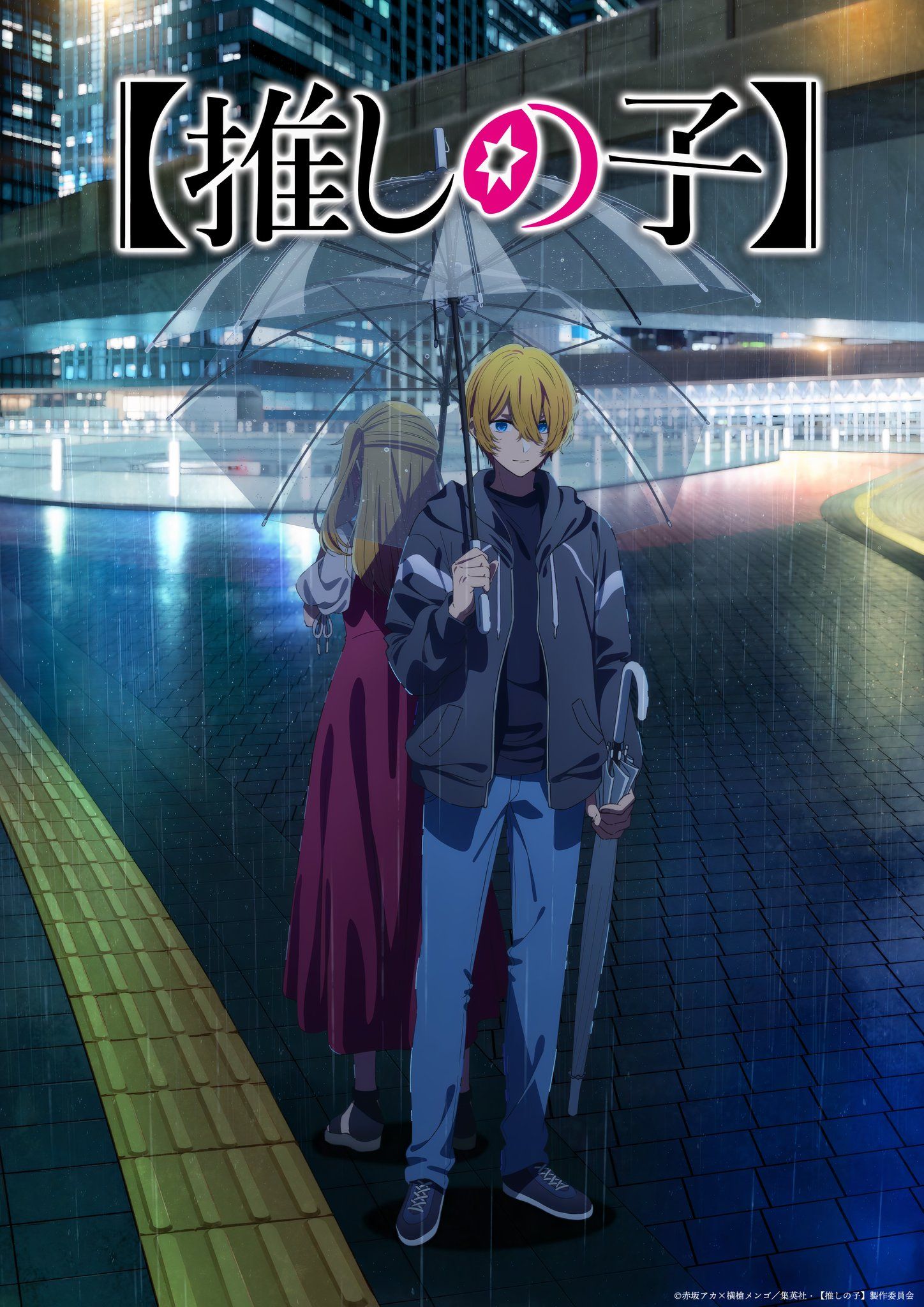oshi no ko season 3