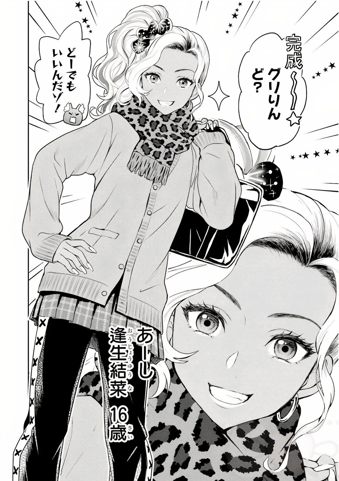 Scarabia New Yuu