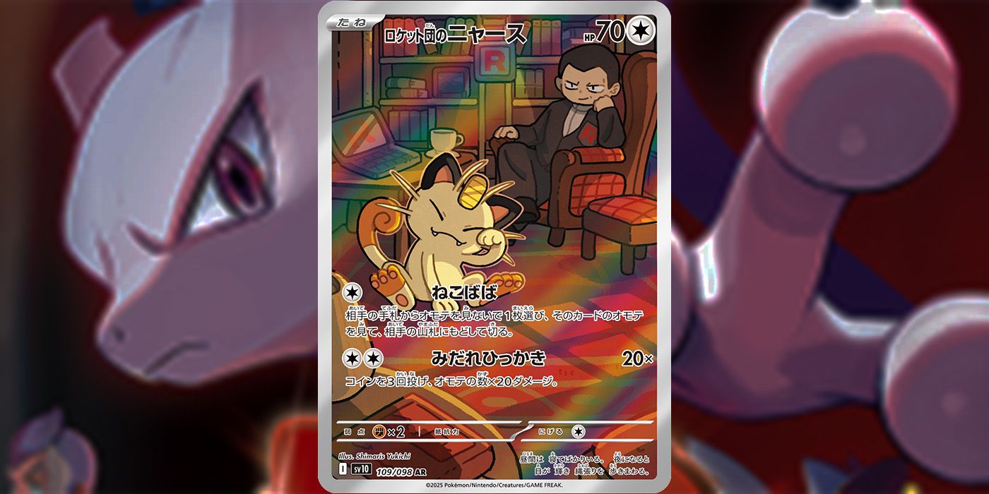 Pokemon TCG's Glory of Team Rocket Secret Rares Revealed