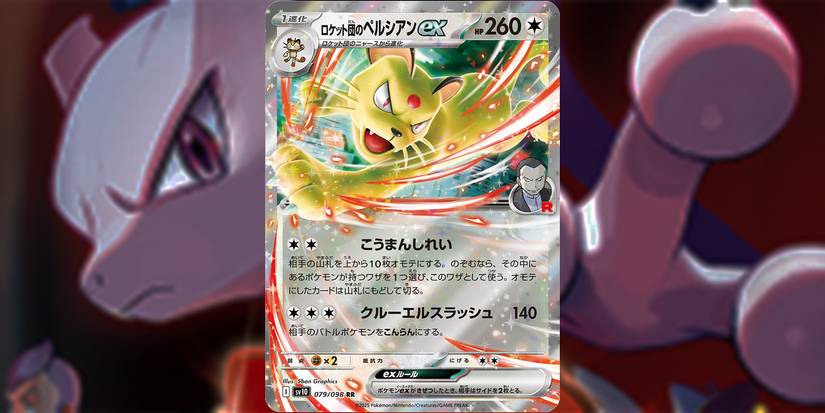Team Rocket's Persian ex from the Japanese Glory of Team Rocket Pokémon TCG set.