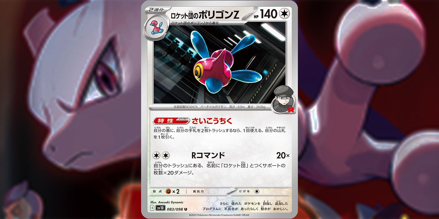Team Rocket's Mewtwo ex SAR 125/098 SV10 Glory of Team