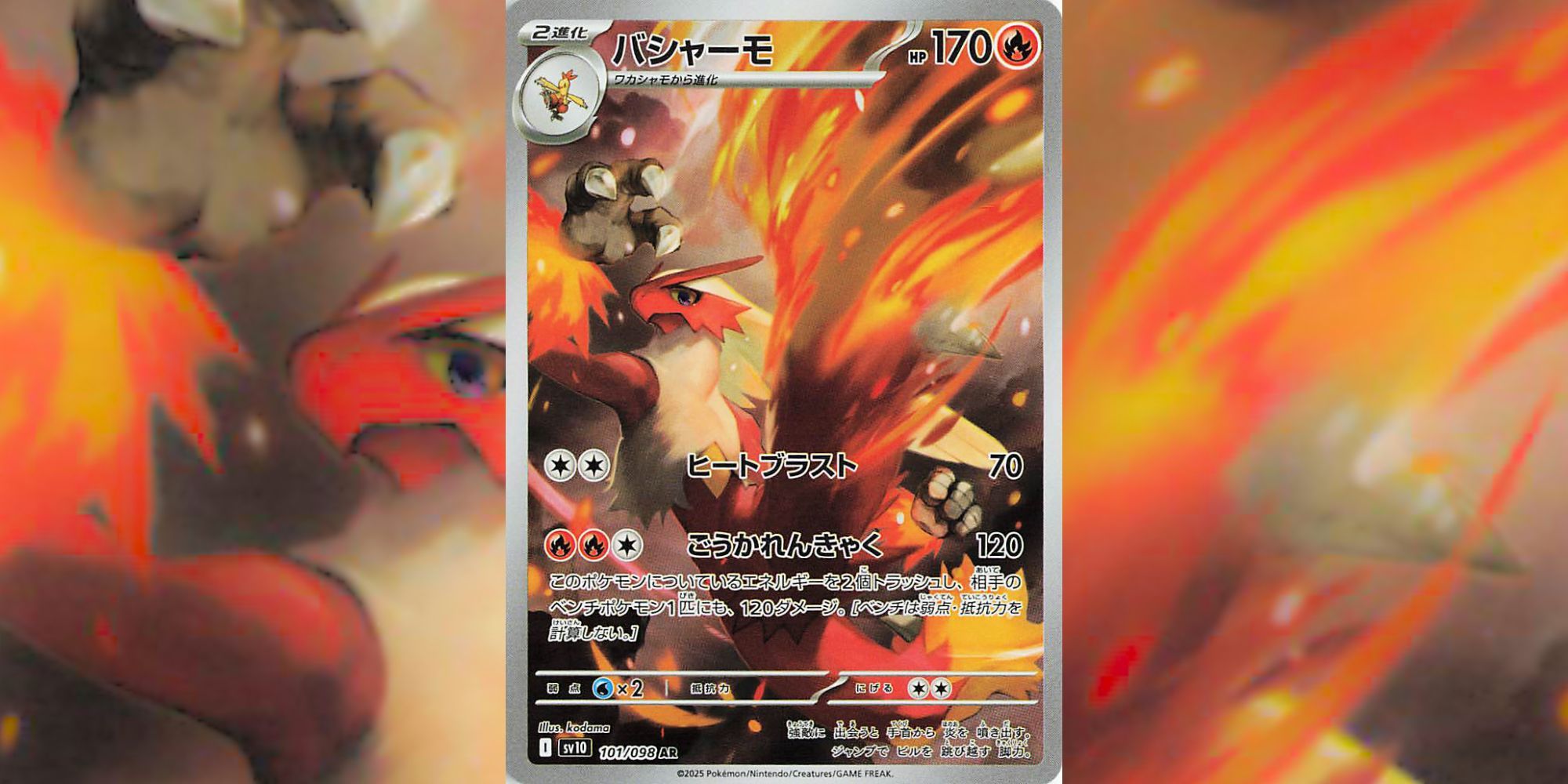 Blaziken card from Pokemon TCG&rsquo;s Glory of Team Rocket set