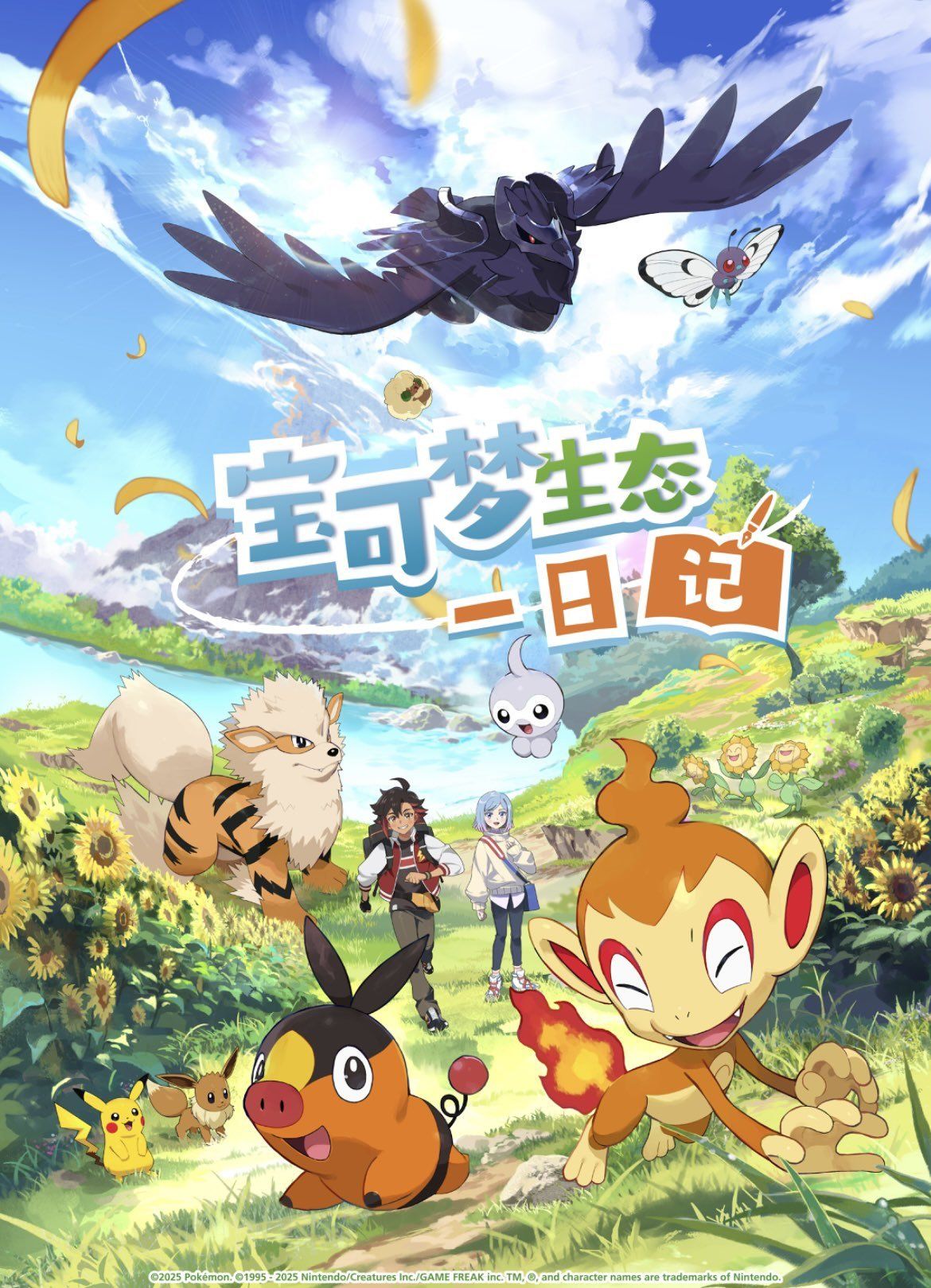 Pokémon Just Launched One of Its Best Anime Shorts Yet With Help From China: Watch