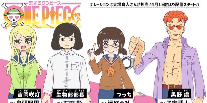 Le casting de Koi Suru tel que vu dans l'anime.