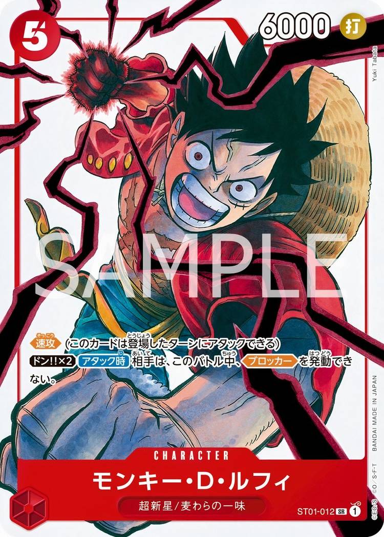 Luffy Illustraion by Yuki Tabata for a One Piece Card Game