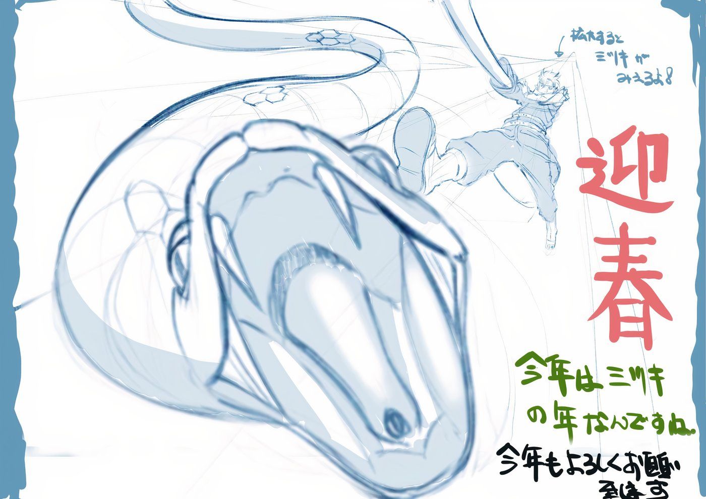 Mitsuki Illustration