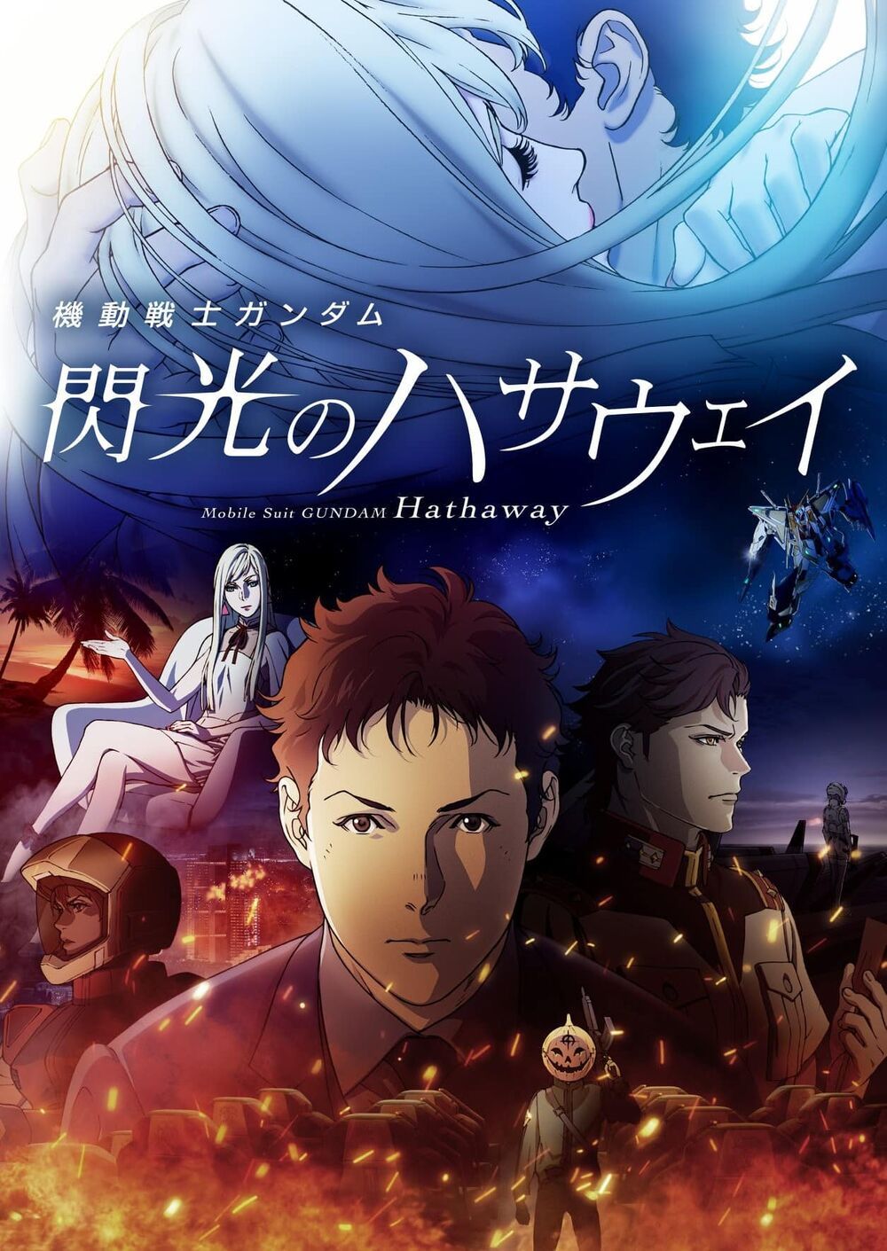 Mobile Suit Gundam Hathaway Film Poster