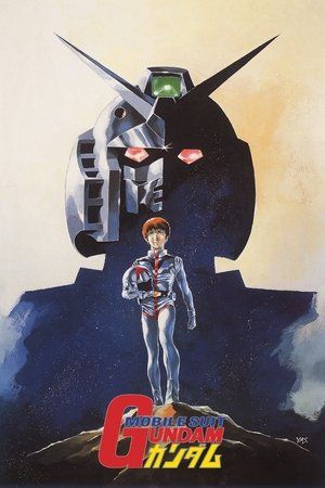 Mobile Suit Gundam I Film Poster