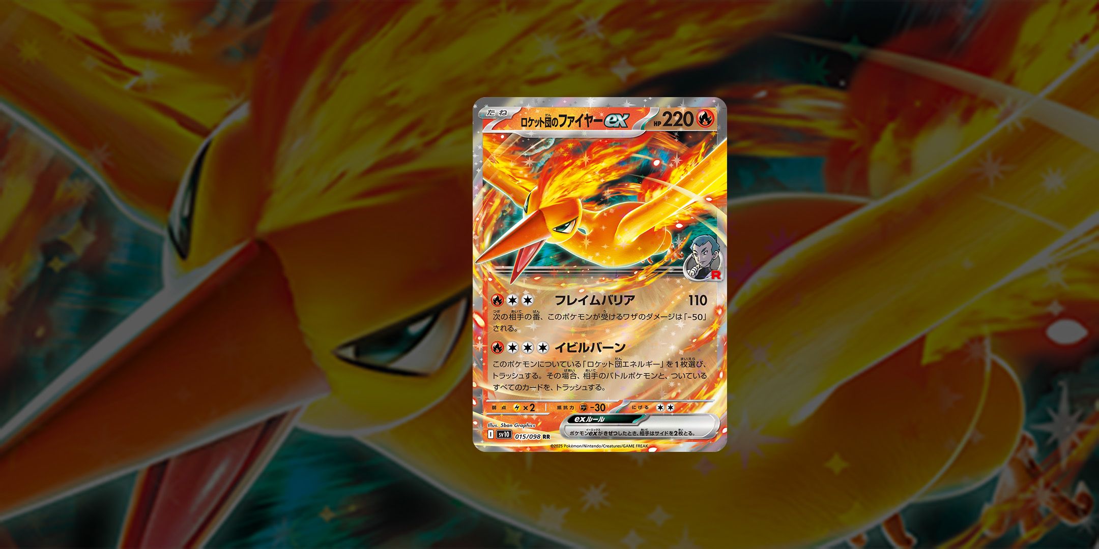 Rocket's Moltres ex Pokemon card Japanese, played 014/020