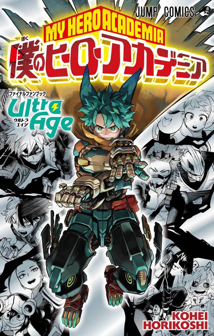 The cover of the new databook, Ultra Age, featuring Deku.