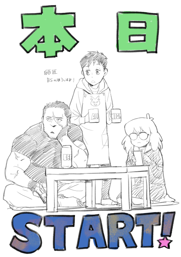Betten Court illustration of Koichi, Knuckleduster, and Pop Step