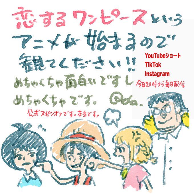 one piece in love letter