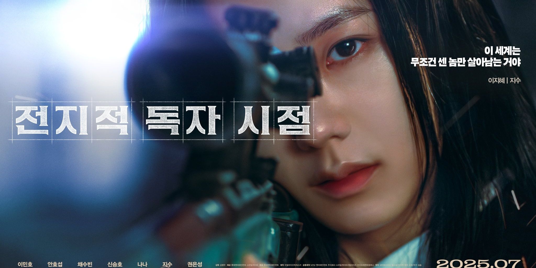 Jisso from BLACKPINK as Lee Jihye in Omniscient Reader's Viewpoint Live-Action