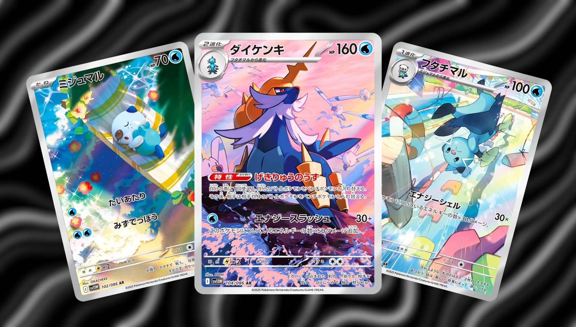 Oshawott, Dewott, and Samurott cards from Pokemon TCGs Black Bolt and White Flare sets