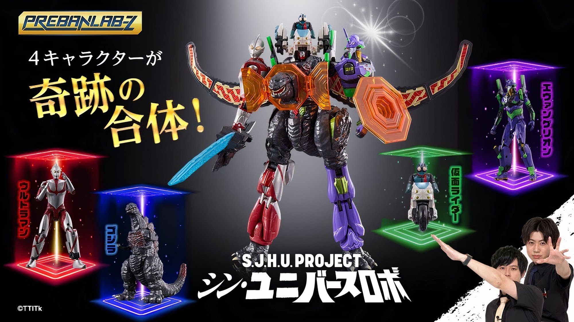 S.J.H.U. PROJECT 2