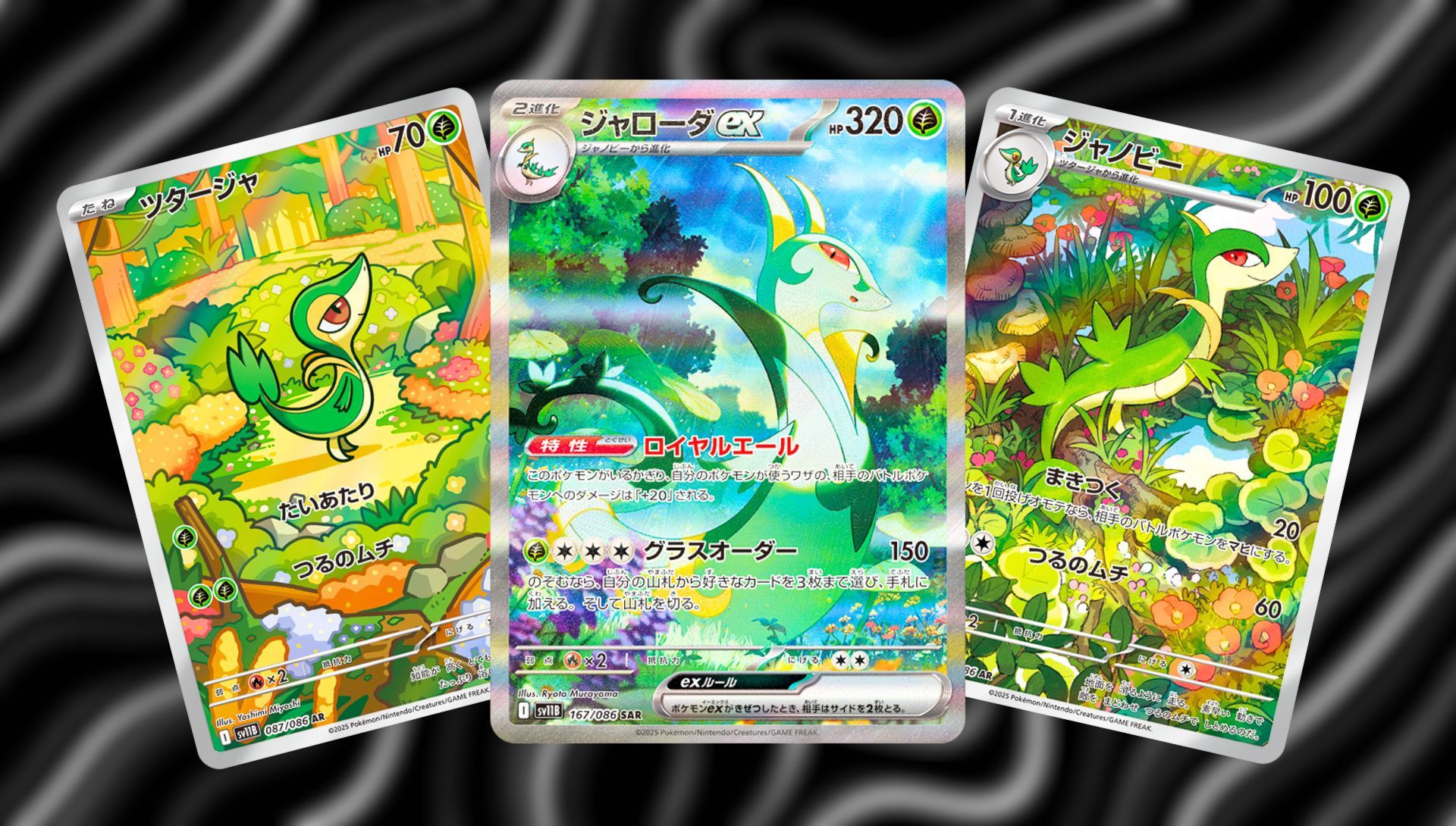 Snivy, Servine, and Serperior cards from Pokemon TCGs Black Bolt and White Flare sets