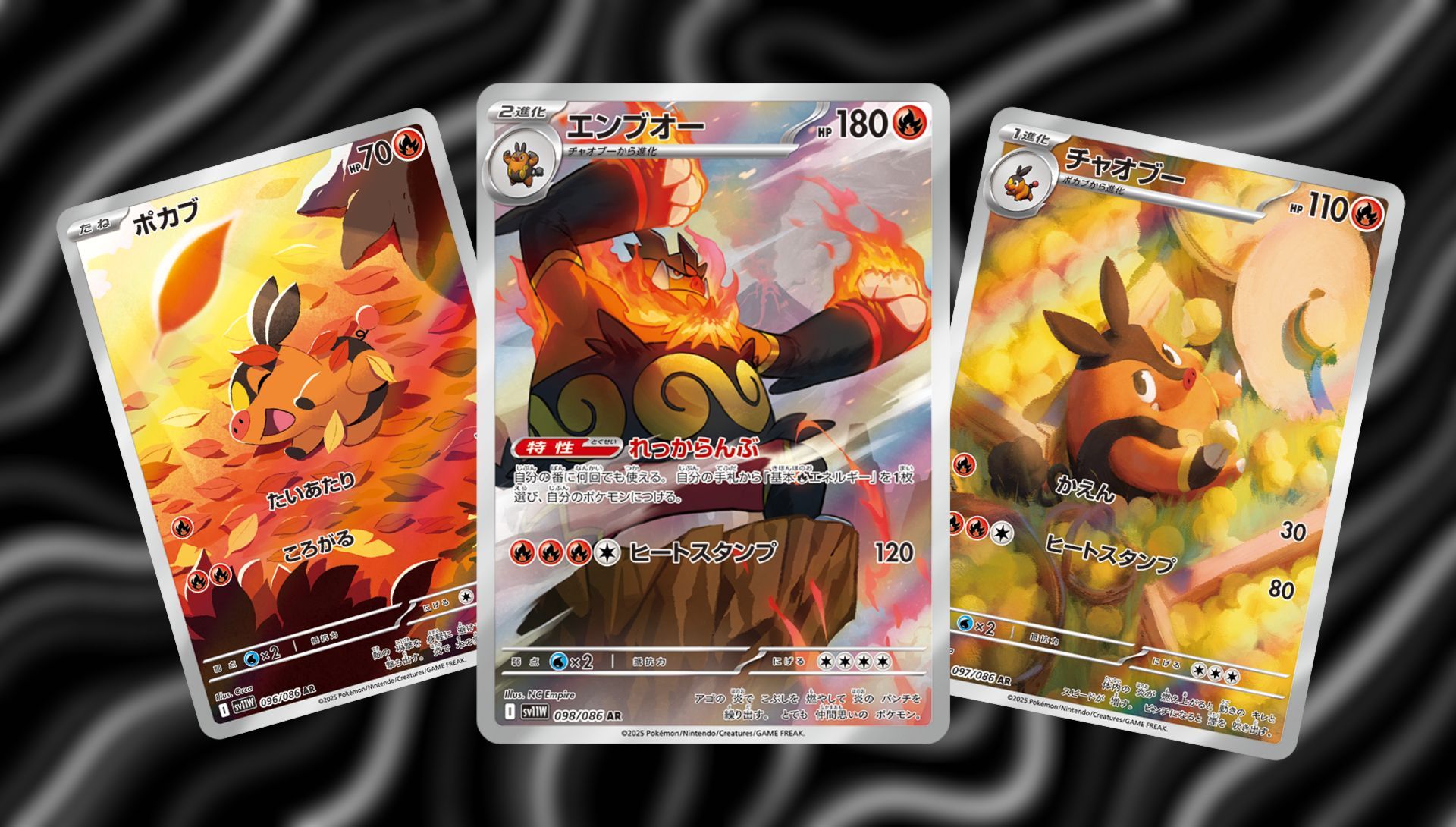 Tepig, Pignite, and Emboar cards from Pokemon TCGs Black Bolt and White Flare sets