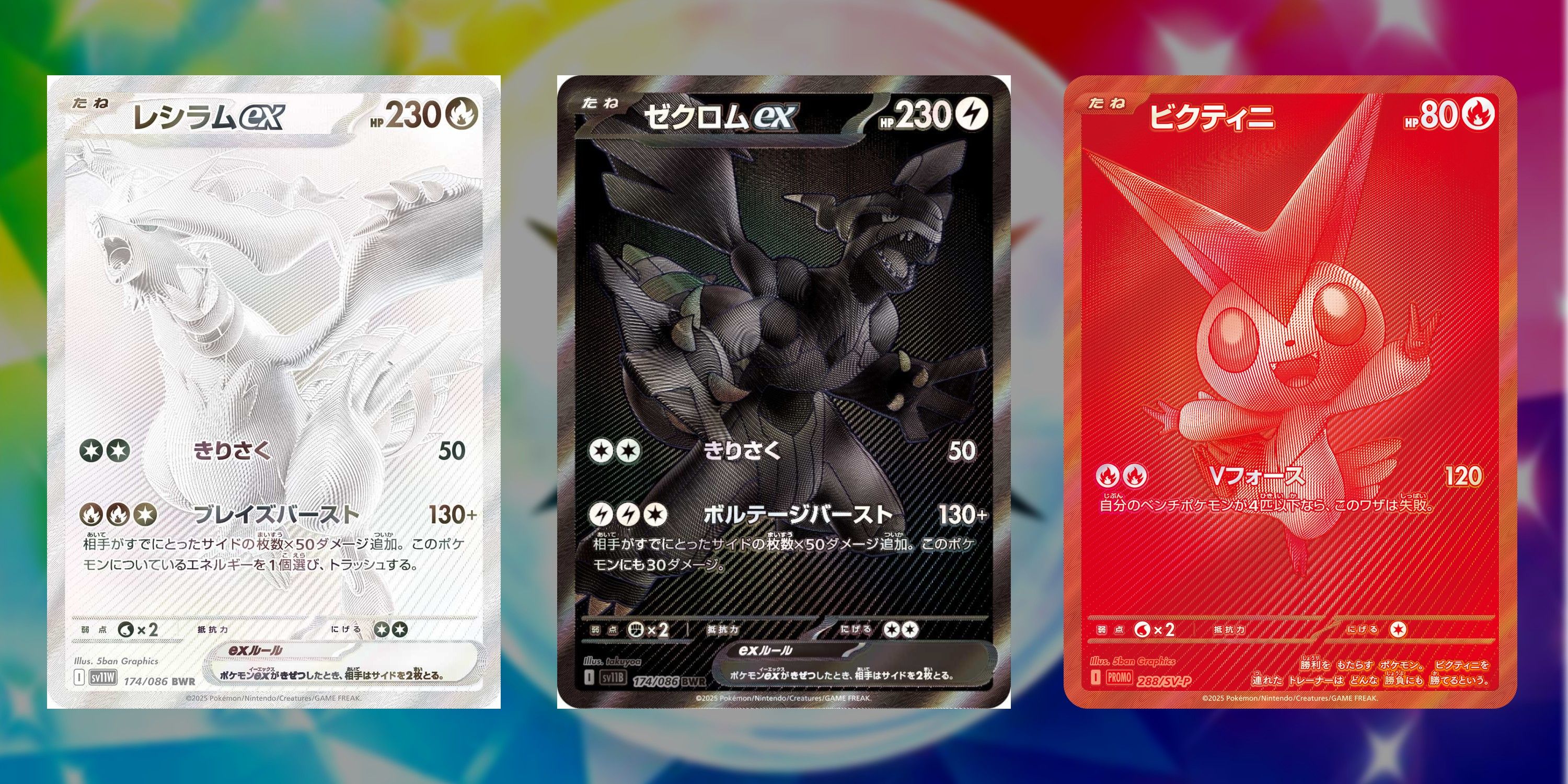 three monochromatic cards from the new black and white pokemon tcg set black bolt and white flare