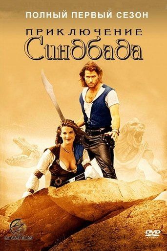 The Adventures of Sinbad - Season 1 Summary, Trailer, Cast, and More
