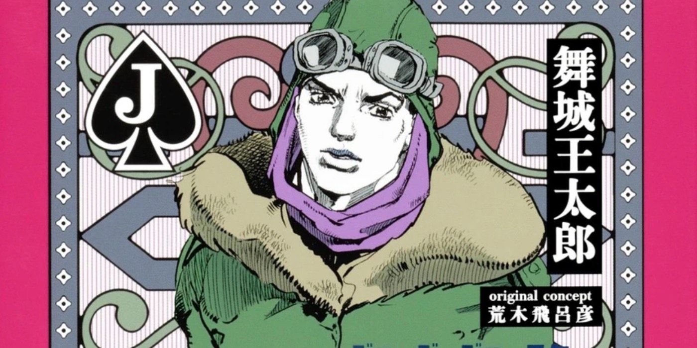 Jorge Joestar JoJo's Bizarre Adventure