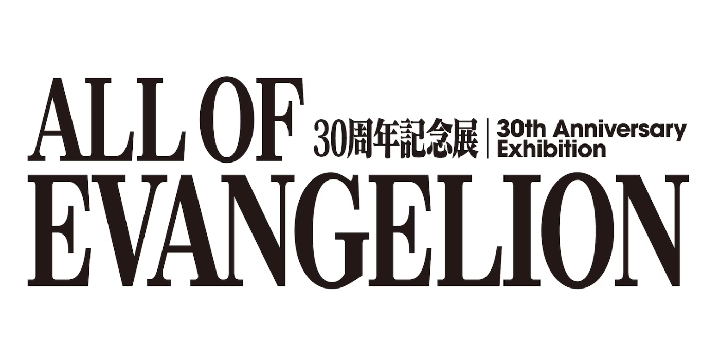 Neon Genesis Evangelion - All of Evengelion 30th Anniversary Exibition Logo
