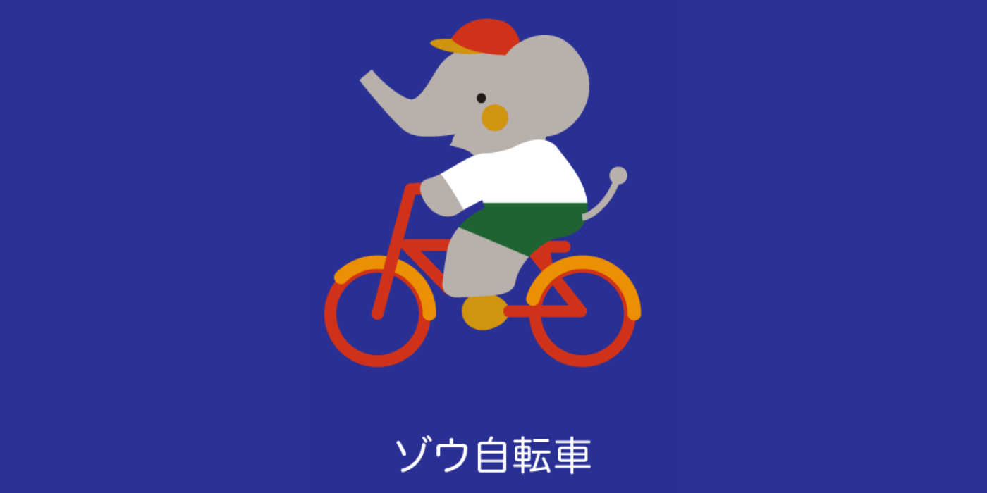 Sanrio - Zou Jitensha