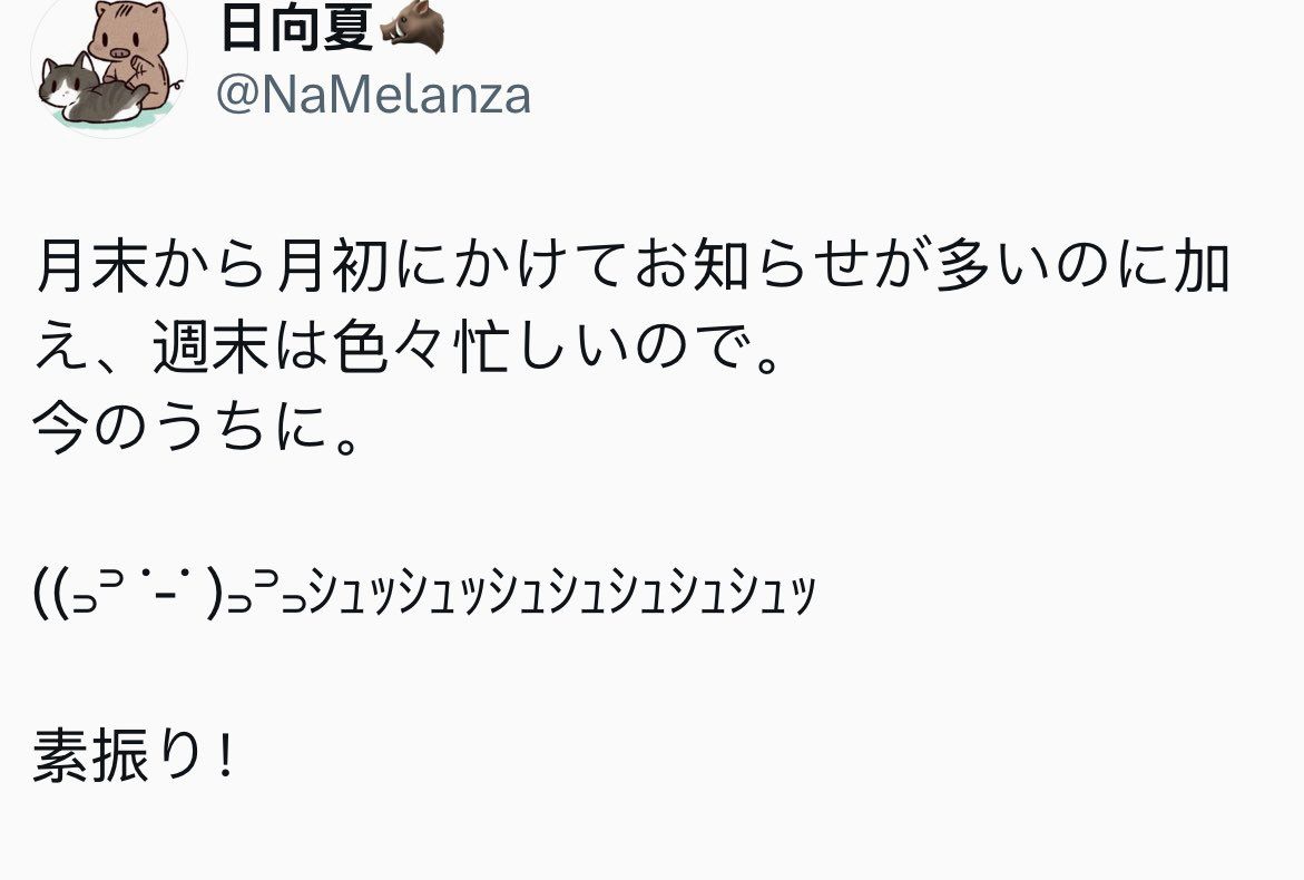 Natsu Hyuuga tweet riguardante annunci a luglio