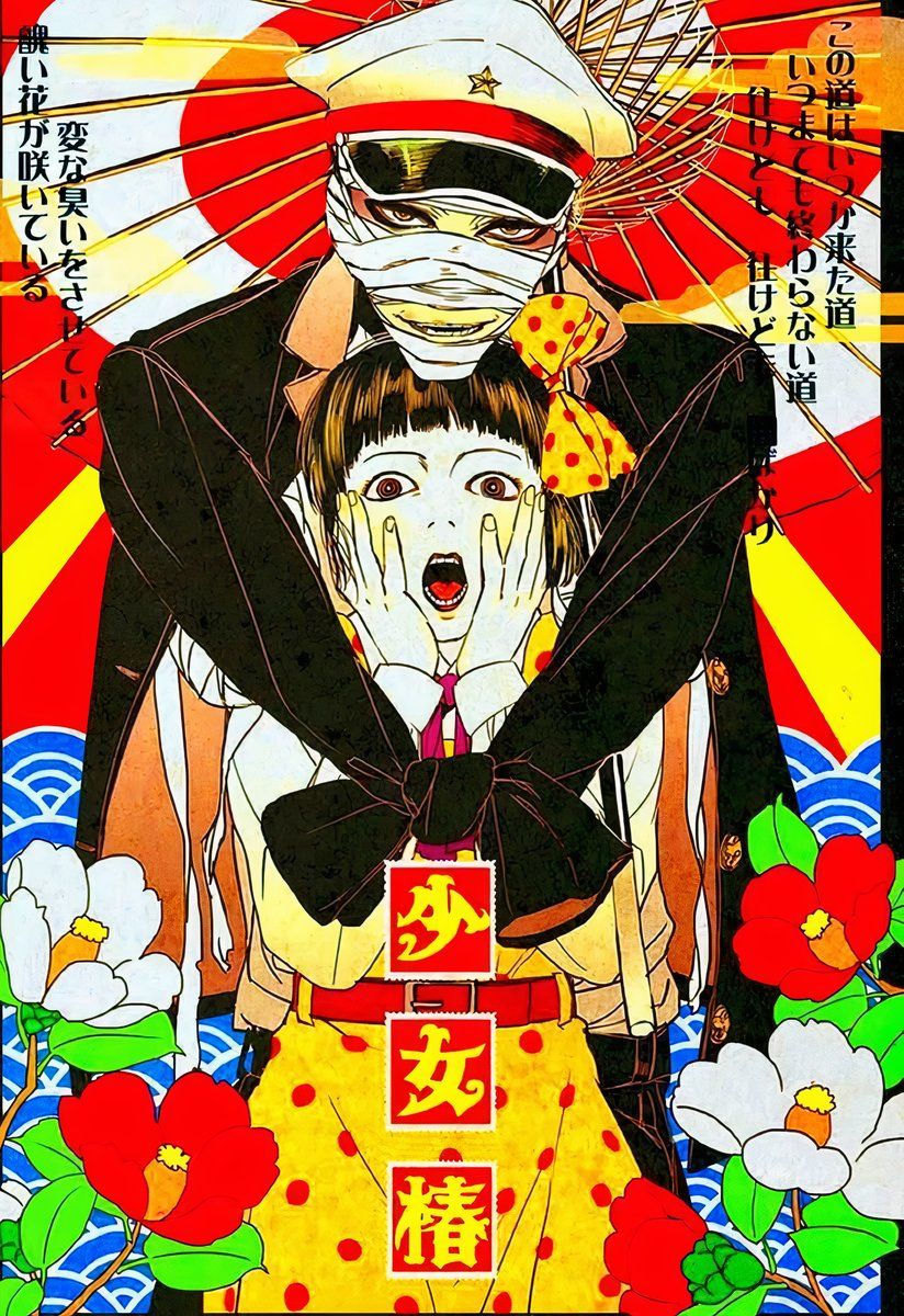 Midori Movie Poster