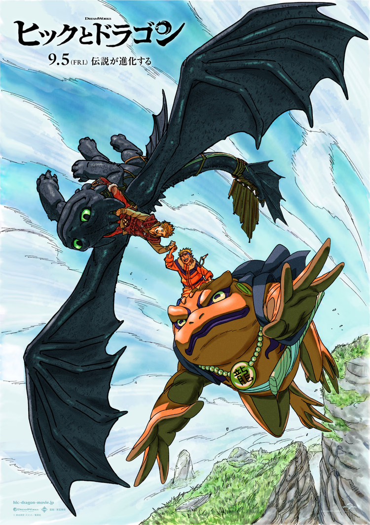 How to Train Your Dragon x Naruto crossover manga artwork featuring Hiccup and Toothless alongside Naruto and Gamakichi