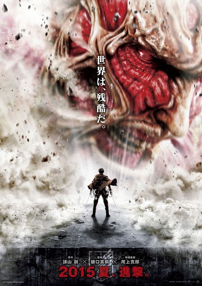 Attack on Titan Live Action Movie Teaser Poster