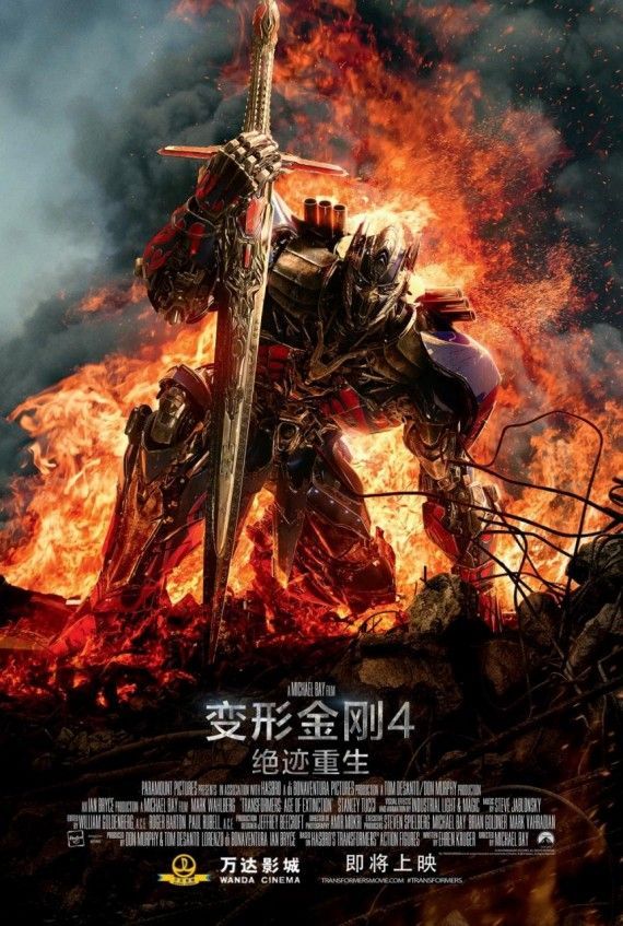 'Transformers: Age of Extinction' International Poster