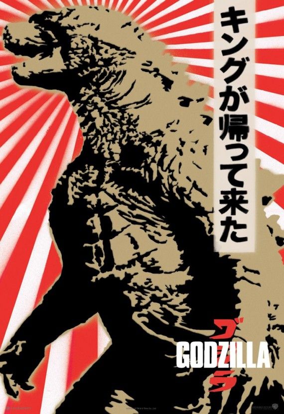 ‘Godzilla’ Rival Monster Revealed; New Poster & ‘Serious’ Video