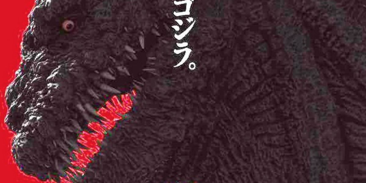 Godzilla: Resurgence trailer and poster