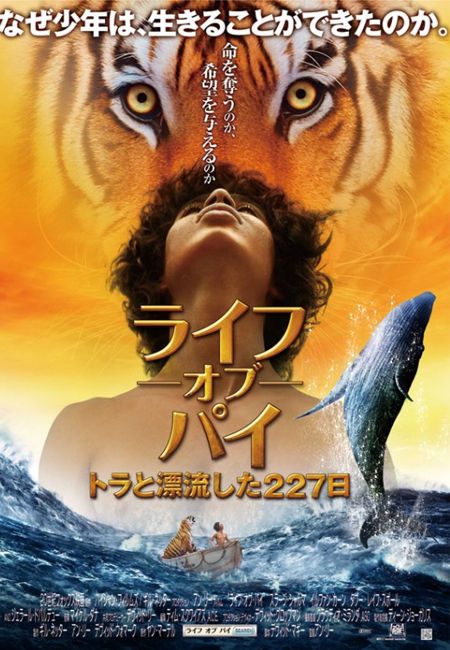 Life of Pi Movie Poster