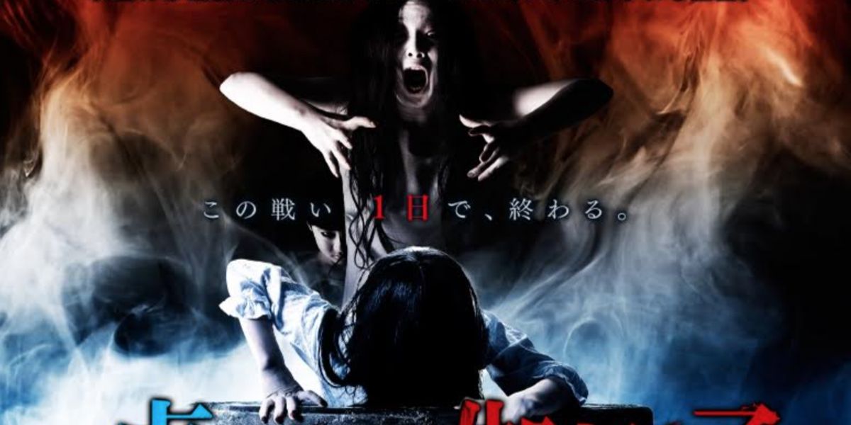 The Ring vs. The Grudge trailer