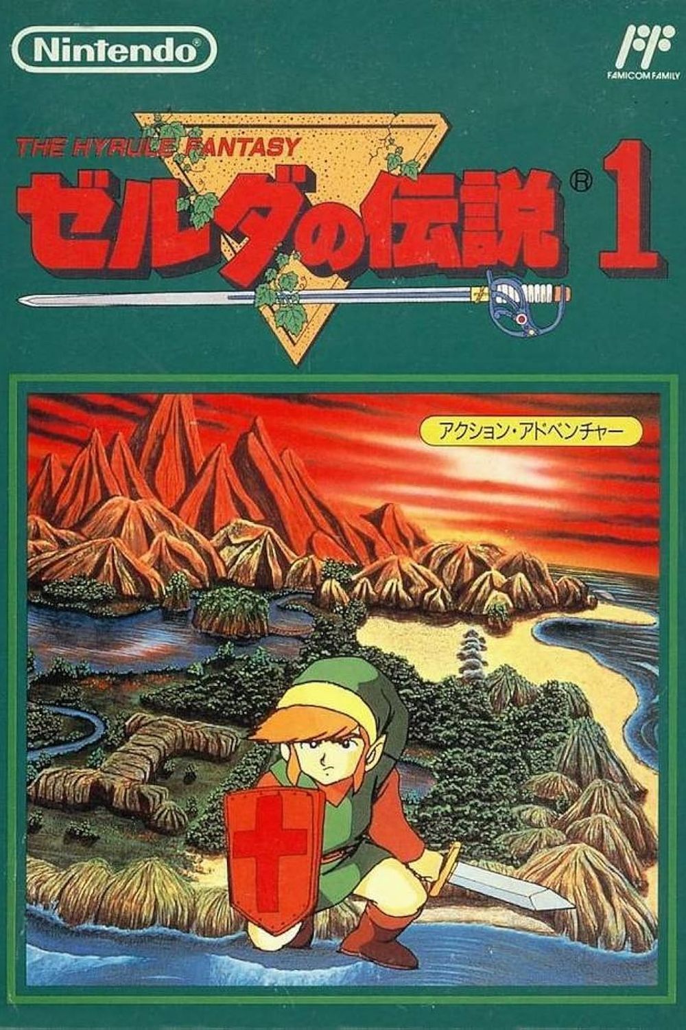 legend of zelda 1986