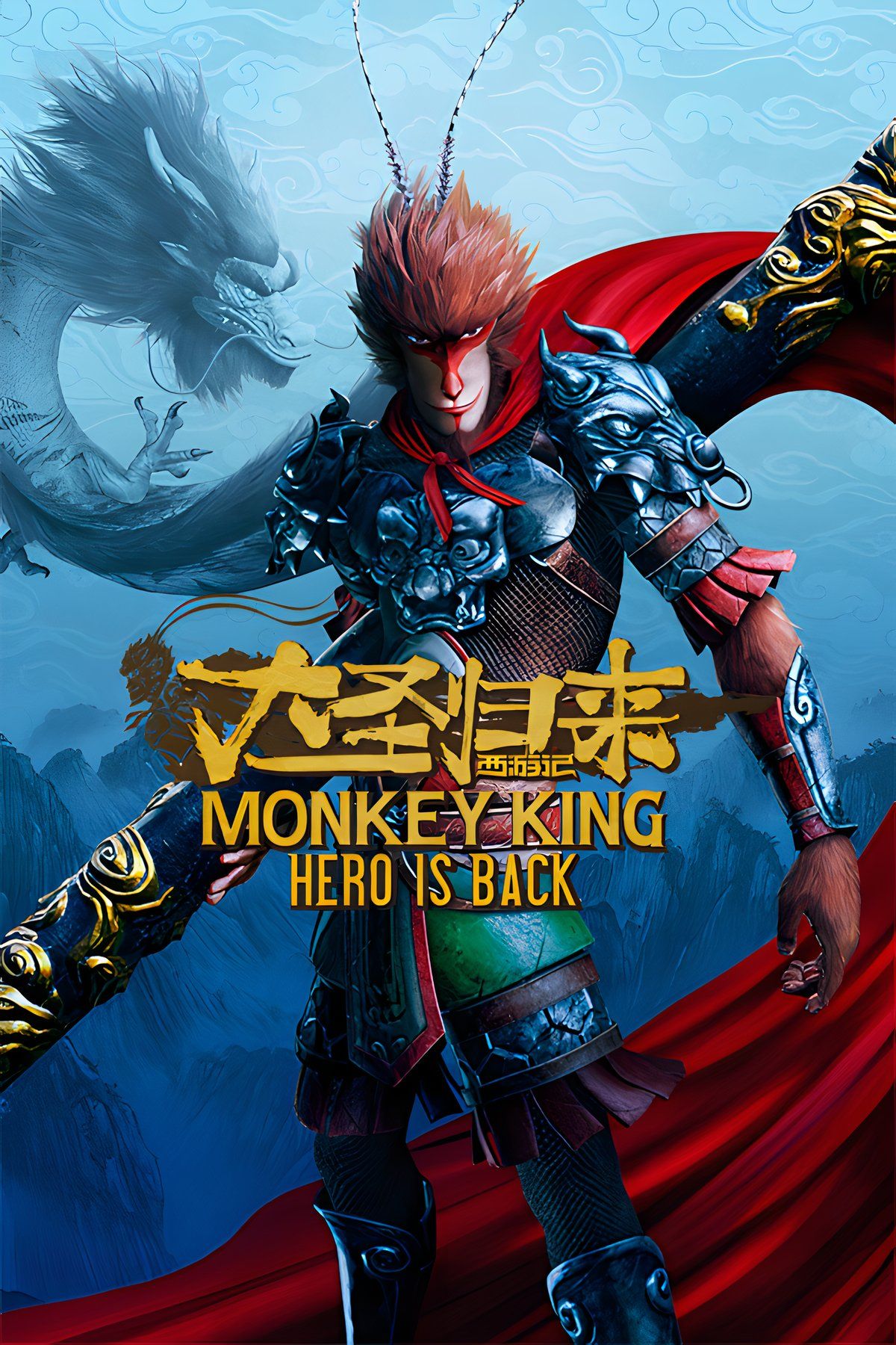 monkey-king-hero-is-back-tag-image.png