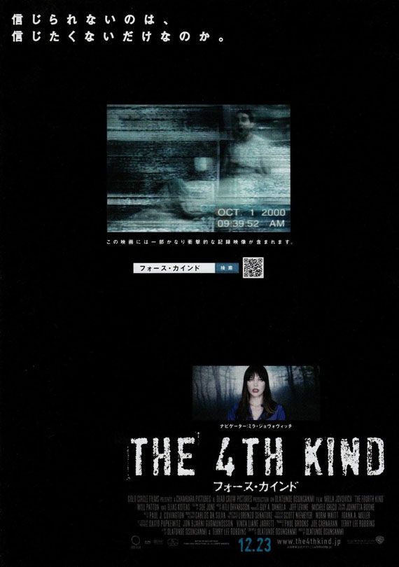 the fourth kind international poster