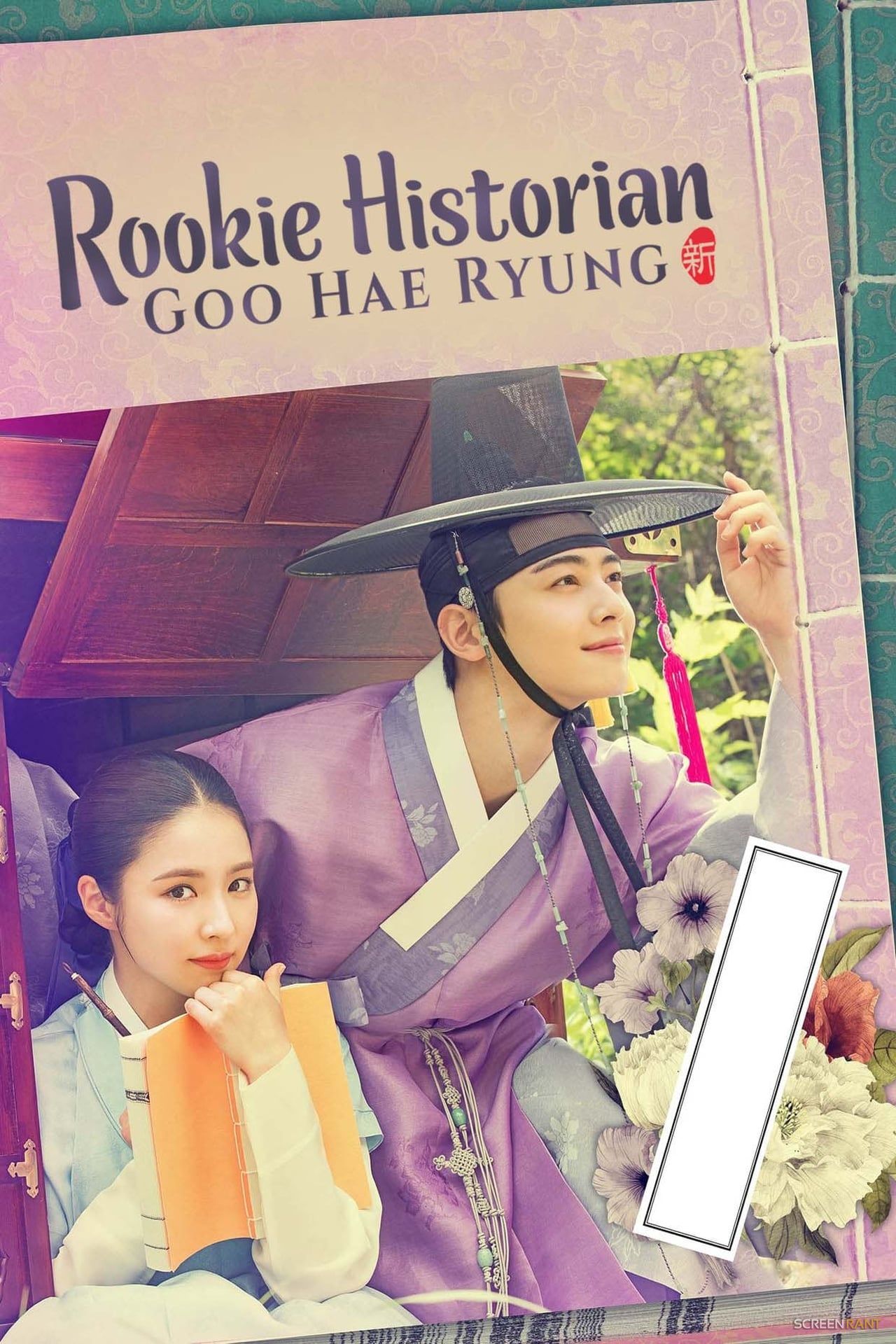 Rookie Historian Goo Hae-ryung (2019)